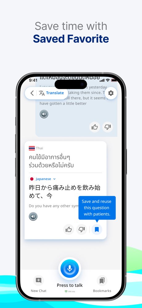 Cariva AI Translator app screenshot